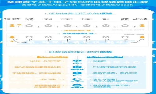 将USDT转入Token钱包的步骤如下：

1. **获取你的Token钱包地址**：首先，确保你有一个Token钱包，打开钱包应用并找到“接收”或“充值”选项，获取你的钱包地址。

2. **选择转账平台**：在已有USDT的交易平台（如Binance、Huobi等）中登录你的账户。

3. **提币操作**：
   - 找到“提币”或“提现”功能，选择USDT作为提取的币种。
   - 粘贴你从Token钱包复制的地址。
   - 输入你想转账的金额。

4. **确认信息**：仔细检查转账信息，包括地址和金额，确保没有错误。转账是不可逆的，确保一切正确。

5. **安全验证**：平台通常会要求进行安全验证，输入相应的验证码或使用双重验证。

6. **提交请求**：确认无误后，提交提现申请，等待交易确认。通常会在几分钟内到账，但视网络拥堵情况而定。

7. **确认到账**：转账成功后，可在Token钱包中查看USDT余额变化，确保币已成功转入。

### 注意事项：

- **地址正确性**：确保钱包地址是准确的，错误的地址将导致资产损失。
- **网络费用**：每次转账可能会涉及到网络费用，确保余额足够支付。
- **安全性**：使用信誉良好的交易平台，提高安全性，避免在可疑网站上操作。

请确保在加密货币交易中始终保持谨慎，以最大程度地保障你的资产安全。