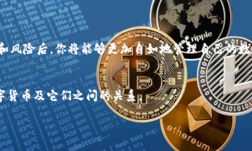 关于BTM币（Bitcoin Atom）能否提现到以太坊钱包的问题，首先我们要了解两种数字货币的基本特性以及相关技术背景。

什么是BTM币？
BTM币，即Bitcoin Atom，是一种相对较新的加密货币，其目的是结合比特币的优点与原有区块链的隐私性。BTM币通过“原子交换”技术，使得用户可以在不同的区块链之间安全地交换加密资产，而无需通过中心化的交易所。这种技术的实现，实际上让不同区块链的资产互通更加便捷。

什么是以太坊钱包？
以太坊钱包是专门用于存储以太币（ETH）及以太坊上其它代币（如ERC20代币）的数字钱包。以太坊网络支持智能合约功能，让用户能够创建分散应用和复杂的交易逻辑，因此以太坊钱包在加密货币生态中占据了重要的地位。

BTM币与以太坊之间的技术壁垒
尽管BTM币和以太坊都是加密货币，但它们基于不同的区块链技术。BTM币主要基于比特币的技术，而以太坊是基于自己的区块链架构。由于这两者的技术架构不同，直接将BTM币提现到以太坊钱包是不可行的（就像不能把苹果放入橙子的果汁中一样）。

如何转换BTM币为以太坊或其他代币？
虽然BTM币无法直接提现到以太坊钱包，但你可以通过一些步骤将BTM币转换为以太坊或其他代币。常见的操作步骤如下：

ol
    listrong选择一个交易所：/strong首先，你需要找到一个支持BTM币交易并且也支持以太坊的交易所。这些交易所通常提供BTC、ETH等多种数字货币的交易对。/li
    listrong注册并创建账户：/strong在交易所上注册账户，并完成必要的身份验证流程，以确保你的账户安全。/li
    listrong将BTM币存入交易所：/strong将你的BTM币充值到交易所，通常你需要获取交易所提供的存款地址。/li
    listrong进行交易：/strong在交易所上找到BTM与ETH的交易对，进行买入或卖出，根据市场行情选择合适的时机。/li
    listrong提现ETH到以太坊钱包：/strong成功交易后，你可以将获得的ETH提现到你的以太坊钱包，准备进行进一步的操作。/li
/ol

注意事项
在这个过程中，有几个重要的注意事项需要强调：

ul
    listrong交易所的选择：/strong确保选择一个可信赖、用户评价好的交易所，避免潜在的资金风险。/li
    listrong交易费用：/strong通常交易所都会收取一定的交易手续费，确保在初始阶段了解清楚相关费用，以免影响你的收益。/li
    listrong市场风险：/strong数字资产的价格波动非常大，务必做好风险评估，不要盲目跟风操作。/li
/ul

总结
综上所述，BTM币无法直接提现到以太坊钱包，但可以通过交易所实现转换。虽然这个过程需要经过几个步骤，但在了解相关知识和风险后，你将能够更加自如地管理自己的数字资产。所以，下一次当你思考是否能将BTM币转到以太坊钱包时，不妨考虑一下上述的操作步骤，也许能为你带来更多的可能性！

参考资料
对于更多详细的信息，你可以查看相关数字货币的官方网站、白皮书及主流交易所的操作指南。这将帮助你更深入理解这两种数字货币及它们之间的关系。 

希望以上内容能帮助你更好地了解BTM币和以太坊之间的关系，并顺利完成你的交易计划！