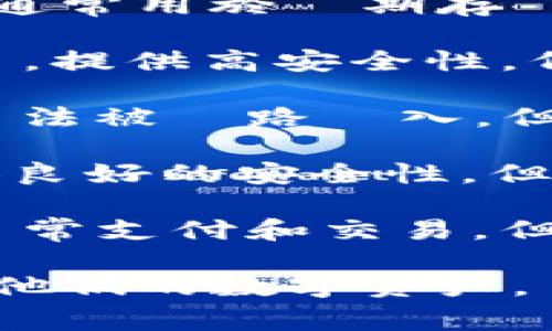 區塊鏈常見錢包類型通常可以分為以下幾種：

1. **熱錢包（Hot Wallets）**: 這類錢包是連接互聯網的，使用便利，適合快速交易和日常使用，但因其連接網絡，安全性相對較低。例如：交易所錢包、手機錢包。

2. **冷錢包（Cold Wallets）**: 與熱錢包相對，冷錢包不連接互聯網，通常用於長期存儲資產，安全性高，適合投資者長期持有。常見形式有硬件錢包和紙錢包。

3. **硬件錢包（Hardware Wallets）**: 實體設備，專為儲存私鑰而設，提供高安全性。例子有Ledger、Trezor等，能有效防止駭客攻擊。

4. **紙錢包（Paper Wallets）**: 將私鑰和公鑰生成並打印在紙上，無法被網路駭入，但易受物理損壞和丟失影響。

5. **桌面錢包（Desktop Wallets）**: 下載到電腦上的軟體錢包，提供良好的安全性，但如果電腦中毒或被攻擊，可能會丟失資產。

6. **移動錢包（Mobile Wallets）**: 適合在手機上使用的應用，方便日常支付和交易，但需要注意手機安全。

通过适当选择和管理这些不同类型的钱包，用户可以有效地保管和管理他们的数字资产。