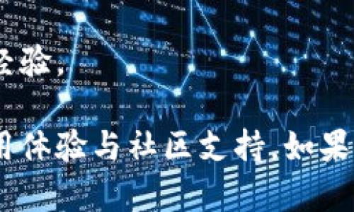 是的，imToken 是一种分层确定性（HD）钱包。HD 钱包通过一种特定的算法生成私钥和公钥，允许用户通过一个主私钥生成多个子私钥，而不需要每次都备份每一个私钥。这种结构使得管理多个加密货币资产变得更加方便，同时也提高了安全性。

以下是 imToken 钱包的一些特点和优势：

### 1. 方便的资产管理
imToken 支持多种加密货币，包括以太坊及其代币（如 ERC20 代币）、比特币等。用户可以在同一个钱包中轻松管理和查询不同的资产，使得资产管理更加高效。

### 2. 安全性高
作为分层确定性钱包，imToken 通过生成多个子私钥的方式，让用户只需备份主私钥即可，降低了私钥遗失的风险。同时，imToken 钱包采用了加密技术，保护用户资产安全。

### 3. 用户友好的界面
imToken 拥有直观、易操作的用户界面，即使是对加密货币不够熟悉的用户也能轻松上手进行交易和管理。

### 4. 社区和生态支持
imToken 还创建了强大的社区支持和开发生态，用户可以获取最新的资讯、参与社区活动，并与其他用户交流经验。

总之，imToken 作为分层确定性钱包，不仅在资产管理上具有便利性和安全性，同时也为用户提供了良好的使用体验与社区支持。如果你正在寻找一个易于使用并且安全的加密货币钱包，imToken 可能是一个不错的选择。