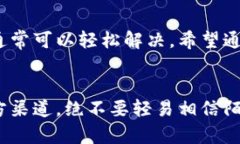 baoTi苹果用户如何解决无法