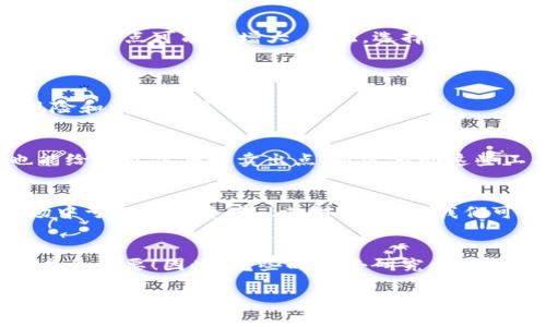   如何在ImToken钱包中滑点设置：让你轻松应对行情波动 / 
 guanjianci ImToken, 滑点, 加密货币, 钱包 /guanjianci 

引言：滑点到底是什么？
在加密货币交易中，滑点是一个非常常见的现象...当你试图以某个价格买入或卖出数字货币时，实际成交的价格可能会与你预期的价格有所不同，这种价格变动就是滑点。举个简单的例子...想象一下，当你准备在ImToken钱包上以40000美元的价格买入比特币时，实际成交却可能是40100美元，甚至更高，这让你的钱包瞬间缩水！那么，如何有效地管理滑点，以确保交易的顺利进行呢？

为何滑点会出现？
滑点的产生与多个因素有关...首先，市场的波动性是一个重要因素。比如说，在大行情波动时期，买入和卖出订单之间的价格差距就会加大，导致滑点的出现。此外，市场的流动性也起着关键作用。例如，当一笔交易的资金量较大时，如果市场上缺乏足够的买家或卖家，价格很可能会迅速变化。而这些变化，往往会在你未能及时作出反应之前，就已经发生！

ImToken钱包中的滑点设置
ImToken钱包为了帮助用户更好地控制滑点，提供了一些选项...当你进行交易时，可以在交易页面中看到“滑点容忍度”的设置。通常，设置在1%-3%之间是比较合理的选择。这意味着如果市场价格变化在这个范围内，交易可以顺利完成。然而，一旦超出这个范围，交易将会失败，而你将不得不重新尝试...这或许会让你错失最佳的入场时机。

如何你的滑点设置？
滑点设置并不是一件难事，但需要根据市场的实际情况进行灵活调整...以下是一些实用的建议。

1. **保持关注市场动态**：了解市场走势及热点新闻是十分重要的，尤其是在加密货币这样波动剧烈的市场中。了解行业动态，及时作出适当的滑点调整，可以让你减少损失。

2. **时机选择**：交易的时机选择也是影响滑点的关键因素…一天中某些时段，尤其是美国股市开盘时，交易量通常会增加，这时滑点的可能性较低；而在行情较为平静时，相应的滑点可能会增大，因此，选择合适的交易时机，可以帮助你滑点。

3. **逐步建仓**：如果你手中持有大量的资金想要进入某一项目，不妨考虑采取逐步建仓的方法...即分批交易，而不是一次性投入。这样可以有效降低市场波动带来的影响...

4. **设定合理的止损**：这是每位投资者都应该具备的意识...市场瞬息万变，止损能够帮助你在滑点出现时，及时稳定情绪，避免不必要的损失。记住，亏损未必是坏事，控制风险和情绪才是致胜关键。

滑点管理工具与策略
除了在ImToken钱包中手动设置滑点外，还有一些外部工具和策略可以帮助你进一步管理滑点...例如，一些交易所会提供滑点监控工具，帮助你实时关注市场价格变化，其也能给出最优买入卖出点。通过借助这些工具，你可以在市场波动剧烈时作出更加科学的决策，从而更大限度地降低滑点对你交易的影响。

文化与流行梗的融入
在介绍滑点的时候，我们也不能忽视文化和市场流行梗的作用...许多年轻投资者在讨论加密货币时，使用了一些流行的网络语言，比如“韭菜”——这个词用来形容那些在市场中亏损的投资者...而对于滑点，我们可以将其比喻成在韭菜的成长过程中，不小心被割掉的一部分...这虽是夸张的比喻，却能让人轻松理解滑点的本质。

结语：滑点管理的重要性
滑点在交易中是不可避免的，但通过合理的设置和灵活的应对策略，绝对可以将其影响降到最低...无论是使用ImToken钱包，还是在其他平台进行交易，滑点的管理和都显得尤为重要！因此，花些时间去研究和理解滑点的机制，掌握合理的交易策略，对你的投资之旅会起到积极的促进作用...毕竟，在这个快节奏的市场中，抓住每一次机会，才是赢得最后胜利的关键！

希望，这篇文章能帮助你更好地了解滑点问题，以及如何在ImToken钱包中设置。愿你在加密的海洋中乘风破浪，赚得钵满盆满！