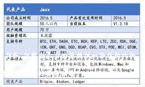 、关键词、以及详细内容的创建是相对复杂的任务，但我会尽力为您提供一份结构化的、符合的内容示例，关于tp钱包如何创建USDT。

如何在TP钱包中创建USDT：一步步指南，穿越数字货币的蓝海世界
