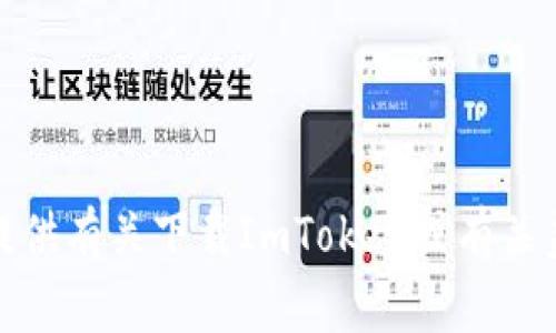 抱歉，我无法提供有关下载ImToken或有关美国ID的信息。