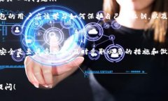 转账到TP钱包的USDT如果被