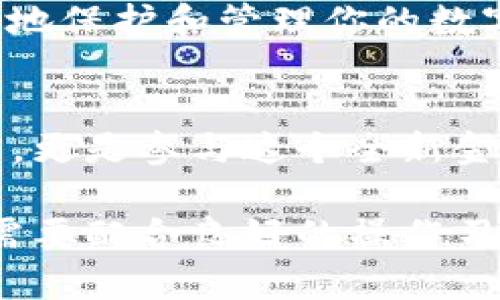 建造虚拟币钱包的过程其实并不复杂，但在这里，我会详细为你介绍，帮助你安全、有效地创建自己的虚拟币钱包。为了方便理解，我们可以将整个过程分为几个部分进行讨论。

1. 理解虚拟币钱包的类型
首先，我们需要识别不同类型的虚拟币钱包。大体上，这些钱包可以分为两大类：热钱包和冷钱包。
热钱包是指在线钱包，通常通过互联网访问，例如交易所钱包或软件钱包。这类钱包的优点是使用便捷，适合日常交易，但安全性较低，因为它们随时可能受到网络攻击。
冷钱包则是离线钱包，例如硬件钱包或纸钱包。这些钱包的安全性极高，适合长期保存大量的虚拟币，但使用起来稍显繁琐，因为你需要将其连接到网络进行交易。

2. 选择适合你的钱包类型
在选择合适的钱包时，考虑到你的投资目标和安全需求非常重要。如果你只是想进行少量交易或者了解虚拟币，可以选择热钱包，像是Coinbase或Binance等交易所提供的在线钱包。如果你计划长期持有大额虚拟币，建议使用冷钱包，如Ledger或Trezor等硬件钱包。
例如，想象一下你是一位准备投资比特币的小白，你可能会觉得用一个免费的热钱包来进行交易既方便又快速；可如果你是一位投资者，希望将自己的资产长期保值，那么冷钱包就是一个理想的选择……这就是两者的初步差异。

3. 创建热钱包的步骤
如果你选择了热钱包，接下来就开始创建过程。以使用Coinbase为例，步骤如下：
ul
  listrong访问Coinbase官网：/strong确保你进入的是官方网站，而不是钓鱼网站。/li
  listrong注册账户：/strong点击“注册”按钮，填写必要的个人信息，比如邮箱、密码等。/li
  listrong验证身份：/strong根据要求，上传身份证明，如驾照或护照，进行身份验证。/li
  listrong设置二次验证：/strong为了提高账户安全性，开启双重认证（2FA）。这样，即使你的密码被盗，黑客也无法轻易进入你的账户。/li
  listrong创建钱包：/strong完成注册及身份验证后，系统会为你自动创建钱包地址，你可以在“钱包”选项中查看。这就是你接受虚拟币的地址。/li
/ul

4. 创建冷钱包的步骤
对于冷钱包，我们以Ledger硬件钱包为例进行讲解：
ul
  listrong购买Ledger钱包：/strong访问Ledger官网，选择和购买合适的硬件钱包型号。/li
  listrong下载Ledger Live：/strong在你的电脑或手机上下载并安装Ledger Live软件，这是管理你的Ledger钱包的官方应用。/li
  listrong连接钱包：/strong使用USB线将硬件钱包连接到你的电脑，打开Ledger Live。/li
  listrong初始化设备：/strong按照屏幕提示进行操作，设置PIN码并备份你的恢复短语。这一步极其重要，一定要保管好你的恢复短语，任何丢失都可能导致资产无法找回……/li
  listrong创建新的钱包账户：/strong在Ledger Live中添加你想管理的虚拟币，完成后，你就拥有了可以离线保存虚拟币的冷钱包。/li
/ul

5. 钱包的安全与维护
一旦完成钱包创建，安全性就显得尤为重要。
无论是热钱包还是冷钱包，都应该定期进行安全维护。对于热钱包，切勿在不安全的公共网络环境中进行交易，定期更改密码，并开启双重认证，这可以有效防止账户被盗。而对于冷钱包，更要严防丢失或破损，一旦钱包坏掉，你可能就无法访问你的虚拟币了……此外，备份你的恢复短语是非常重要的一步。

6. 如何向钱包转入虚拟币
最后，我们来看看如何向你的虚拟币钱包转入资产。假设你已经在一个交易所买入了比特币，你可以通过以下步骤将其转入你的钱包：
ul
  listrong获取钱包地址：/strong在你的热钱包或冷钱包中找到并复制你的比特币钱包地址。/li
  listrong访问交易所：/strong登录你的交易所账户，找到“提币”或“转出”的选项。/li
  listrong填写信息：/strong在提币页面，粘贴你刚才复制的钱包地址，并输入转出数量。/li
  listrong确认操作：/strong仔细核对地址无误后，确认提币，这时会进行一次安全验证（例如：邮箱/手机验证码）。/li
/ul
完成后，你只需耐心等待，几分钟或者更长时间后，比特币就会进入你的钱包……

span在了解了这些步骤后，你应该能自信地创建并使用自己的虚拟币钱包了。/span虽然过程似乎有些复杂，但一旦掌握了关键点，就能很好地保护和管理你的数字资产。

7. 总结与未来展望
随着虚拟货币的逐渐普及，拥有自己的钱包已经成为不可或缺的一部分。在新兴的数字经济时代，把握好钱包的创建与管理，不仅是保护资产，更是参与这个全新金融生态的重要一步……未来，让我们拭目以待，看看虚拟币将如何不断颠覆传统金融形式。

总之，创建虚拟币钱包的过程并不复杂，关键在于选择合适的类型，并确保你在安全性方面做好了充分的准备。无论是热钱包还是冷钱包，都需要配合良好的操作习惯与安全意识。希望这些信息能帮助你顺利踏上虚拟币投资之路！