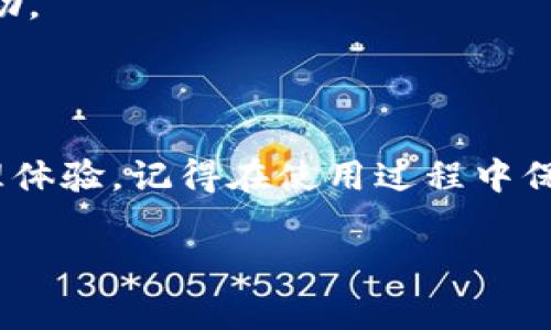 将私钥导入imToken钱包的步骤可以通过文字描述清晰传达，而视频虽然能够更直观地展示操作流程，但我无法提供视频内容。不过，我可以为你提供一个详细的文字教程，包括导入私钥的步骤、注意事项等。请查看以下内容：

### imToken钱包导入私钥步骤

#### 1. 准备工作

在导入私钥之前，你需要确保以下几点：

- **私钥安全**：确保只有你自己能够访问到私钥，不要将其泄露给他人。
- **备份**：确保已对原有钱包的私钥或助记词进行备份，以防操作失误。
- **下载imToken**：若尚未安装imToken钱包，可以在App Store或Google Play上搜索并下载该应用。

#### 2. 打开imToken应用

- 启动imToken应用，然后在主界面上选择“钱包”。
  
#### 3. 选择导入钱包

在主界面上，你会看到一个“我的钱包”选项。点击进入后，找到“导入钱包”或“添加钱包”选项。在某些版本中，这个选项可能直接显示为“导入”。

#### 4. 选择导入方式

- 系统会提示你选择导入方式。如果你是要导入私钥，选择“以私钥导入钱包”选项。
  
#### 5. 输入私钥

在弹出的输入框中，将你所持有的私钥粘贴进去。注意：私钥通常是一个长字符串，确保没有多余的空格或遗漏。

#### 6. 设置钱包名称与密码

- 输入你想为这个钱包设置的名称，方便管理。
- 设置一个强密码，确保钱包的安全性。

#### 7. 完成导入

检查无误后，点击“确认”或“导入”进行确认。系统会将私钥关联到你的imToken钱包。

#### 8. 检查余额

- 导入完成后，返回主界面，你应该能看到对应地址的资产余额。如果你导入的是以太坊类资产，需要等待区块链网络确认以显示正确的余额。

### 注意事项

1. **安全性**：在使用私钥时，一定要确保网络环境安全，避免在公共Wi-Fi下操作。
  
2. **备份**：建议导入完成后，立即备份你的新钱包，确保能够找回。

3. **交互性**：如果你有任何疑问，可以在imToken的官方社区或论坛上询问，寻求其他用户的帮助。

### 小结

通过以上步骤，你可以轻松将私钥导入imToken钱包，确保你的数字资产安全，同时享受便捷的管理体验。记得在使用过程中保持警惕：数字货币的安全性极为重要，务必要做好相应的安全防护。

如有其他问题，欢迎随时询问！