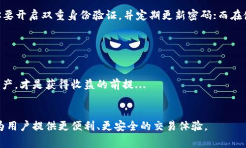 放虚拟币的钱包通常称为“数字钱包”或“加密钱包”，它是用来存储、发送和接收加密货币的工具。不同于传统的物理钱包，数字钱包可以分为两种主要类型：热钱包和冷钱包。

### 热钱包

热钱包的特性
热钱包是指连接到互联网的钱包。它们通常比较方便，适合日常交易。热钱包可以是桌面钱包、手机钱包或在线钱包。用户可以快速发送和接收加密货币，非常适合活跃交易者。

热钱包的优缺点
当然，热钱包也有一些不小的缺陷。由于它们一直与互联网连接，黑客攻击、钓鱼网站等安全风险随之而来。虽然许多热钱包提高了安全性，例如双重身份验证和加密存储，但绝对安全仍然是个难题。这就像是在一个繁忙的市场里，你得时刻提防小偷偷走你的钱包...

### 冷钱包

冷钱包的特性
冷钱包则是完全离线的，它们通常用于长期存储加密货币。冷钱包可以是硬件钱包、纸钱包等。这些钱包不连接互联网，从理论上讲，它们不容易受到黑客攻击。

冷钱包的优缺点
不过，冷钱包的便捷性远不及热钱包。如果你想要快速买卖虚拟货币，使用冷钱包就很麻烦。更重要的是，一旦你失去了硬件钱包或纸钱包上的密钥，所有存储的加密资产都将一去不复返——所以一定要小心谨慎！

### 如何选择适合自己的钱包

选择钱包的考虑因素
选择哪个钱包其实要根据个人的需求与习惯来定。如果你是新手，可能会更倾向于使用热钱包，毕竟它们的用户界面更友好，使用起来更简单。但如果你计划长期持有某些币种，冷钱包或许更适合你。

安全性的重要性
无论选择热钱包还是冷钱包，安全始终是最重要的考虑因素——这可不容小觑。在使用热钱包时，强烈建议你要开启双重身份验证，并定期更新密码；而在使用冷钱包时，确保将密钥备份，并放在安全的地方，尽量避免人多的地方。

### 总结

钱包的选择是关键
无论你对虚拟货币的了解有多深入，选择一个合适的钱包都是投资成功的关键一步。记住，保护好你的数字资产，才是获得收益的前提...

未来的虚拟货币趋势
随着虚拟货币的不断发展，钱包的安全性和易用性也在不断进步。未来，或许会有更多创新的数字钱包出现，为用户提供更便利、更安全的交易体验。