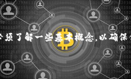 在IM钱包中出售币种并进行提现的步骤相对简单，但在此之前，你必须了解一些基本概念，以确保你的交易安全无误。下面我将介绍如何在IM钱包中出售币种并提现。

### IM钱包出售币种与提现指南：轻松赚取加密资产的秘密