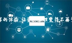   如何使用imToken创建和管