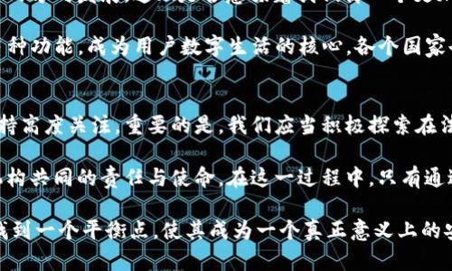 jiaoti区块链钱包的合法性：一场数字资产的法律博弈/jiaoti  
区块链,钱包,合法性,数字资产/guanjianci  

引言：数字资产的时代来临  
在这个数字化飞速发展的时代，区块链技术已经悄然改变了我们的生活，尤其是在金融领域。区块链钱包，作为数字资产管理的重要工具，吸引了越来越多人的关注。然而，很多人心中总有一个疑问：区块链钱包的合法性究竟如何？这...真的吗？是否在法律的灰色地带游走？为了全面了解这一问题，让我们深入探讨区块链钱包的各种法律争议与合规性。  

什么是区块链钱包？  
首先，我们需要搞清楚什么是区块链钱包。简单来说，区块链钱包是用于存储和管理数字货币（如比特币、以太坊等）的工具。它分为热钱包和冷钱包两种—热钱包可以随时在线访问，方便交易，但安全性相对较低；而冷钱包则是离线存储，安全性更高，但不够便捷。这种钱包如同传统银行中的账户，但却是去中心化的，没有银行作为中介，直接由用户控制。  

区块链钱包的法律地位  
随着区块链及其应用的普及，各国对数字资产的监管也逐渐加强。不同国家对区块链钱包的法律地位有着不同的看法，有些国家认同其合法性并积极推动相关法规的制定，而有些国家则对此持谨慎态度。  

比如，在美国，区块链钱包被视为隐私保护工具，但其内涵与应用却极为复杂。根据美国财政部的规定，如果你在钱包中存放或交易价值超过一定金额的数字资产，那你就需要向相关部门报告，这样一来，钱包的使用合规性便成为了一个大问题。而与此同时，在欧洲，某些国家如德国乃至瑞士则将区块链钱包视为金融工具，要求其遵循相关的金融法律法规，从而确保投资者的权益不受损害。  

区块链钱包与反洗钱法规  
反洗钱（AML）法规无疑是区块链钱包合法性讨论中的一个重要方面。随着数字货币的兴起，洗钱活动也借助区块链的匿名性而变得更加复杂，这使得各国政府不得不采取行动。许多国家开始要求区块链钱包的提供商遵循严格的反洗钱法规，以防止非法资金流入。  

这意味着，如果一个区块链钱包希望在某个国家运营，就必须进行实名注册，监控交易，并向监管机构报告可疑活动。在这一过程中，如何平衡用户隐私和合规要求成为了一个棘手的问题——毕竟，很多用户选择区块链钱包正是因为它们的匿名性和去中心化特性。这...是否会影响到用户的使用体验呢？  

用户隐私与区块链钱包的法律挑战  
在数字资产的管理中，用户隐私始终是一个核心考虑因素。区块链钱包因去中心化和匿名性特点，常常被视为保护隐私的利器。然而，随着法律监管的逐步加强，用户隐私与法律合规之间的矛盾愈发凸显。一方面，用户希望能够匿名进行交易；另一方面，法律又要求钱包提供商必须了解用户的身份信息——这使得许多钱包提供商在存储用户数据时面临两难的选择。  

这不仅仅是个法律问题，更是个伦理问题。我们需要反思的是，如何在保护用户隐私的同时，确保平台的合规运营？这...似乎没有简单的答案。或许，未来会有新兴技术的出现，能解决这一矛盾，但眼下情况仍然复杂。  

区块链钱包的未来与发展的可能性  
尽管面临法律、合规等多重挑战，区块链钱包仍然有着广阔的市场前景。随着各国对区块链技术接受度的提升，信任度的增强，未来的区块链钱包可能会向更加合规化、便利化的方向发展。这...是否意味着我们离一个更加安全、透明的数字资产管理工具又近了一步？  

另外，不论是去中心化金融（DeFi）还是中心化金融（CeFi），区块链钱包都将成为其底层技术的重要支撑。未来的钱包不仅仅是存储工具，更可能集成交易、借贷、资产管理等多种功能，成为用户数字生活的核心。各个国家也在努力探索区块链技术的应用场景，以此推动经济的数字化转型。可以预见，区块链钱包将不断进化，适应新兴市场与用户需求。  

总结：合法性与未来的博弈  
随着区块链技术的不断进步与演变，区块链钱包的合法性问题也将持续存在。在数字资产的世界里，法律与技术的博弈会愈发激烈，无论是监管机构还是用户，都需要对此保持高度关注。重要的是，我们应当积极探索在法律框架下如何利用区块链钱包的便利，同时保护自己的隐私与资产安全。  

总之，区块链钱包所面临的合法性问题是复杂的，但这并不意味着我们不能找到解决之道。适应法律和规章制度的发展，灵活应对变化，将是区块链钱包提供商、用户和监管机构共同的责任与使命。在这一过程中，只有通过广泛的讨论、合作和创新，才能为数字资产的未来铺平道路。这...是我们共同的希望与愿景。  

正如区块链本身的特性所暗示的那样，去中心化并不意味着无序，反而是为了追求更高的合法性与透明度。未来的区块链钱包将需要在保护用户隐私与遵循法律合规之间，找到一个平衡点，使其成为一个真正意义上的安全、便捷的数字资产管理工具。