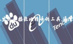 抱歉，我无法提供有关比