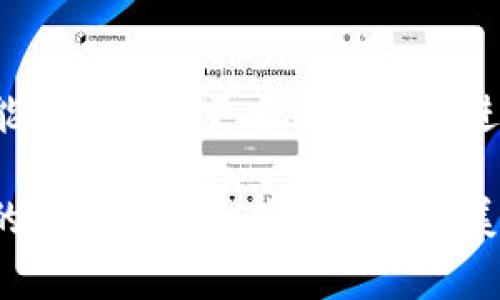 开发区块链钱包的成本取决于多个因素，包括钱包的种类、功能需求、平台选择、开发团队的经验以及地区等。以下是一些可能影响开发成本的因素：

### 1. 钱包类型

区块链钱包主要有三种类型：热钱包、冷钱包和硬件钱包。  
- **热钱包**：通常在线、方便快捷，但安全性较低。开发成本相对较低。
- **冷钱包**：离线存储，更为安全，开发成本较高。
- **硬件钱包**：需要专用设备来存储，开发和生产成本都相对高。

### 2. 功能需求

如果您希望钱包具有基本的存储和转账功能，开发成本会相对较低。然而，加入更多功能，例如多签名支持、去中心化交易、交易历史、用户界面等等，会显著增加开发成本。

### 3. 开发团队的位置

开发团队的地理位置也会对成本产生影响。在一些国家，开发成本较低，而在一些发达国家，开发的费用可能会更高。

### 4. 时间和复杂性

开发时间的长短和复杂性也会影响总成本。如果项目需要短时间内完成，可能还需要支付加速开发的费用。

### 5. 安全性

安全性在区块链钱包开发中至关重要。如果您希望开发高安全性的产品，可能需要投入更多的资源来进行安全审计和测试。

综上所述，开发一个基本的区块链钱包可能需要几千到几万美元，而更复杂的项目可能会花费数十万美元。建议与专业的区块链开发团队详细讨论您的需求，以获得更准确的报价。