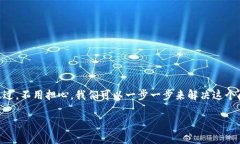 如果您的IM钱包被冻结，这