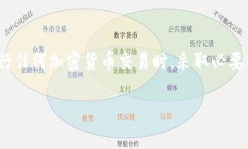 是的，Doge币可以提取到IM钱包。IM钱包是一种多币种支持的钱包，允许用户存储和管理多种数字货币，包括Doge币。在提取Doge币到IM钱包之前，请确保您正确设置了IM钱包并拥有对应的Doge币地址。以下是提取Doge币到IM钱包的一般步骤：

1. **获取Doge币钱包地址**：在IM钱包中，找到Doge币的接收地址。这个地址是您提取Doge币所需的。

2. **登录您的Doge币账户**：这可以是任何支持Doge币的交易所或钱包。

3. **选择提取选项**：找到提取或转账的选项。

4. **输入接收地址**：在提取界面，输入您在IM钱包中获得的Doge币地址。

5. **输入提取金额**：输入您希望提取的Doge币数量。

6. **确认提取**：检查输入的信息无误后，确认提取。您可能需要通过电子邮件或手机验证身份。

7. **等待确认**：提取后，您需要等待区块链网络处理这笔交易。一般情况下，这可能需要几分钟，但在某些情况下可能会延长。

8. **检查IM钱包**：一旦交易得到确认，您将在IM钱包中看到您的Doge币余额更新。

请注意，不同钱包或交易所的操作步骤可能会有所不同，因此请务必参考特定平台的指南。同时，确保在进行任何加密货币交易时，采取必要的安全措施，如双重身份验证等。

如果您有其他问题，欢迎继续问我！