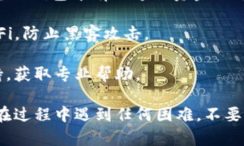 在回答您的问题之前，确保您了解如何在IM钱包中进行EOS的映射并进行操作。以下是相关步骤，供您参考：

### 一、准备工作

#### 1. 确认钱包支持
在开始映射之前，确保您的IM钱包支持EOS资产的映射。您可以查看钱包的官方文档或支持页面。

#### 2. 备份钱包
在进行任何转账或映射操作之前，强烈建议您备份钱包。这是为了确保如果在过程中发生意外，您仍能找回您的资产。

### 二、EOS映射步骤

#### 步骤1：获取EOS私钥
首先，您需要在您的EOS账户中找到您的私钥。这通常可以通过使用您所用的EOS钱包或区块链浏览器来完成。确保您安全地保存了私钥，不要与他人分享。

#### 步骤2：在IM钱包中添加EOS账户
打开IM钱包，找到资产管理或数字货币管理的选项。通常，您会看到一个“添加资产”或“添加货币”的按钮。点击后，选择EOS，并输入您的EOS账户地址及私钥。

#### 步骤3：确认映射信息
一旦您添加了EOS账户，IM钱包可能会要求您确认映射信息，包括您的EOS地址和相关资产大小。请仔细核对，以确保没有输入错误。

#### 步骤4：进行映射
确认信息无误后，执行映射操作。点击“确认”或“映射”按钮，等待交易确认。这可能需要一些时间，具体取决于网络的当前状况。

### 三、映射完成后的检查

#### 步骤5：检查余额
映射完成后，返回IM钱包查看您的EOS资产余额。如果一切顺利，您应该能看到映射后的EOS金额。如果没有，请确保您输入的信息无误，并联系IM钱包的客服支持。

### 四、注意事项

1. **网络费用**：进行映射时，可能需要支付网络交易费用。请确保您的钱包中有足够的资金来支付这些费用。
  
2. **安全性**：请确保在安全的环境下进行操作，避免使用公共Wi-Fi，防止黑客攻击。

3. **官方支持**：如有任何问题，您可以随时联系IM钱包的官方支持，获取专业帮助。

通过以上步骤，您应该可以顺利将EOS放入IM钱包进行映射。如果您在过程中遇到任何困难，不要犹豫，及时寻求帮助以确保资产安全。希望这些信息能对您有所帮助！