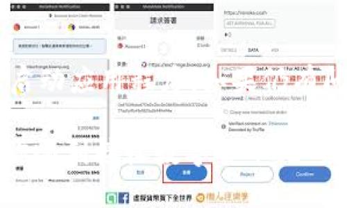 在imToken钱包中，收款码是一个方便的功能，可以让用户轻松接收数字货币。以下是寻找imToken钱包收款码的步骤：

步骤一：打开imToken钱包
首先，确保你已经下载并安装了imToken钱包应用。在你的手机上找到并点击该应用图标，登录你的账户。如果你还没有账户，可以先进行注册和设置。

步骤二：选择钱包
登录后，选择你想要接收资金的具体钱包。例如，如果你想接收以太坊（ETH），就选择以太坊钱包。如果需要接收比特币（BTC），则选择比特币钱包。

步骤三：找到收款功能
在你所选的钱包界面，通常会有“收款”或“接收”的选项。点击该选项，进入收款界面。

步骤四：查看收款码
在收款界面，你将能够看到你的收款二维码。这个二维码包含了你的钱包地址，其他人可以扫描此二维码来向你发送相应的数字货币。此外，你也可以查看你的钱包地址，以便通过复制地址的方式进行收款。

步骤五：分享收款信息
你可以通过社交媒体、聊天软件或电子邮件，将此二维码或者钱包地址分享给他人。这样，发送方就可以方便地进行转账了。

常见问题解答
h4imToken钱包收款码安全吗？/h4
收款码的安全性与您的钱包安全性直接相关。建议确保您设置了强密码，并开启相关的安全防护措施，例如双重认证，以提高账户安全性。

h4如果收款码不显示怎么办？/h4
如果您在钱包中无法找到收款码，请确保您的应用程序已更新到最新版本，或者尝试重新启动应用程序。如果仍有问题，可以联系imToken的客户支持获取帮助。

通过以上几个步骤，你就能轻松找到并使用imToken钱包的收款码。希望这些信息能帮助你顺利接收数字货币！如果你还有其他问题，随时可以问我。