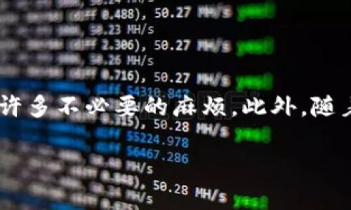 在这篇文章中，我们将详细探讨如何将USDT从Onto钱包转出，帮助您顺利进行数字货币的交易和管理。无论您是新手还是有经验的用户，都能从中找到实用的指导和技巧。

理解Onto钱包和USDT
在深入转移USDT之前，我们首先需要了解Onto钱包和USDT的基本概念。Onto钱包是一款去中心化的数字钱包，支持多种类型的加密货币，并且致力于为用户提供安全、便捷的资产管理体验。USDT（Tether）是一种被称为稳定币的数字货币，其价值与美元保持挂钩，常用于在加密货币市场中进行交易和转账。

为什么选择Onto钱包？
Onto钱包因其用户友好、功能多样而受到广泛欢迎。它不仅支持多种链上的资产，还具备多重安全防护机制，确保用户资产的安全。此外，Onto钱包的去中心化特点使用户能够完全掌控自己的私钥，避免了中心化平台的潜在风险……这到底是什么原因呢？

转出USDT的步骤
现在，进入我们最重要的部分：如何将USDT从Onto钱包转出。以下是详细的步骤，确保你能够轻松完成这个过程。

h4步骤1：打开Onto钱包/h4
首先，确保你已经下载并安装了Onto钱包。打开应用程序，并使用你的密码或生物识别方式进入钱包界面。

h4步骤2：查看资产/h4
在主界面上，您将看到所有资产的列表，找到USDT并点击它。这时，您可以查看您持有的USDT数量，以及相关的转账和交易记录。

h4步骤3：选择转账/h4
在USDT的详细页面，您会看到“转账”或“发送”的选项，点击进入。您将被要求输入接收方的地址……噢，注意了，确保这是正确的地址哦，错误的地址可能导致资产丢失！

h4步骤4：输入接收地址和数量/h4
输入您要转账的接收地址和USDT的数量。在此过程中，请仔细检查输入的信息，确保所有细节都是正确的。有时候，一个小错误就会导致大麻烦……是的，这个我深有体会！

h4步骤5：确认交易/h4
在输入完成后，您将看到一个确认页面，回顾一下交易信息，如果一切无误，就可以点击确认了。在这一步，系统可能会要求你输入密码或进行身份验证，确保交易的安全性。

h4步骤6：查看交易状态/h4
一旦确认交易，您可以在钱包的交易记录中查看交易状态。一般情况下，USDT的转账会在几分钟内完成，但根据网络拥堵情况，可能会稍有延迟。这时，可以耐心等待……

注意事项
在转账过程中，有几个重要的注意事项需要牢记：
ul
    listrong确保正确的接收地址：/strong在输入接收地址时，任何小的拼写错误都可能导致资产丢失。/li
    listrong了解手续费：/strong每笔交易都可能有手续费，不同的平台和链上转账手续费不同，请提前查看。/li
    listrong保持应用更新：/strong确保您的Onto钱包已经更新到最新版本，以避免潜在的技术问题。/li
/ul

常见问题解答
在我们完成了转账，很多用户可能会有一些后续问题。这里整理了一些常见的疑问，希望可以帮助大家：

h4Q1：转账USDT时费用是多少？/h4
A1：转账费用常常与网络状况、链的不同而异。例如，在以太坊链上转账时，通常会有Gas费用，而在其他链可能费用更低。请查看相关平台以获取更具体的信息。

h4Q2：我可以撤销已提交的转账吗？/h4
A2：一旦转账请求被提交并确认，交易是不可逆的，因此务必要确认输入的信息无误……这点非常重要。

h4Q3：转账需要多长时间？/h4
A3：转账时间通常在几分钟到一小时不等，取决于网络的拥堵情况。如果遇到延迟，建议耐心等待，并查看交易状态。

最后的建议
在使用Onto钱包转出USDT的过程中，良好的习惯和细心非常重要。无论是在输入接收地址还是确认交易之前，多花几秒钟仔细检查，能够避免许多不必要的麻烦。此外，随着加密货币市场的快速发展和变化，保持学习和关注新动态，才能更好地把握投资机会。你准备好在这个波涛汹涌的加密世界中扬帆起航了吗？

希望这篇文章能帮助到你，让你在Onto钱包的使用中如鱼得水，顺利地进行USDT的转账。加油，朋友！