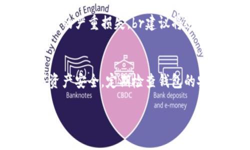 将USDT（泰达币）存入钱包的过程可能对新手来说有些复杂，但只要按照正确的步骤进行，就能轻松实现。以下是一个详细的指南，帮助你了解如何将USDT放入你的钱包中。

选择合适的钱包
首先，第一步是选择一个合适的数字钱包。现在有很多种钱包可以选择，包括热钱包和冷钱包。br热钱包通常是在线钱包，例如交易所提供的钱包、移动应用程序或是网页钱包，方便快捷，但安全性相对较低。br而冷钱包则是离线钱包，例如硬件钱包或纸质钱包，安全性更高，适合长期存储。

注册并创建钱包
一旦选定了钱包，接下来你需要注册并创建一个账户。以在线钱包为例，br通常需要提供一个有效的邮箱和设置强密码。请确保选择一个独特、复杂的密码，以增强安全性。

获取钱包地址
创建钱包后，你将获得一个唯一的钱包地址。这是你接收USDT的地址。br请务必将这个地址保存在安全的地方，因为每次接收USDT时都需要用到它。

从交易所提取USDT
如果你的USDT已经存放在某个交易所，接下来的步骤就是将其提取到你的个人钱包中。br通常情况下，你需要访问交易所的“资产”或“余额”页面，找到USDT，并选择“提现”或“提取”选项。br在提现界面中，输入你之前获得的钱包地址，确认无误后，输入要提取的金额。

确认交易
在完成提现请求后，交易所通常会要求你进行一些额外的验证步骤，用于确保安全性。这可能包括电子邮件确认、短信验证或双因素认证等。br完成这些验证后，确认提现请求，你的USDT就会被发送到你的个人钱包地址。

等待交易确认
接下来，你需要等待区块链网络的确认，br这可能需要几分钟到几个小时不等，具体时间取决于网络的拥堵情况。你可以通过区块链浏览器查询你的交易状态，以确认USDT是否已经成功转入你的钱包。

自行管理安全
最后，但同样重要的是，一定要妥善管理你的私钥和助记词。br这些是你访问和控制你钱包的唯一凭证，丢失或泄露将可能导致资产的严重损失。br建议将这些信息保存在安全的地方，并避免随意向他人透露。

总结
将USDT存入钱包并不是一件复杂的事情，只要按照以上步骤，有条不紊地进行，就能成功完成。同时，始终保持警惕，确保你的数字资产安全，定期检查钱包的安全性或使用更安全的存储方式也是非常重要的。

这样，你就可以轻松地将USDT存入钱包中，并在未来的交易中使用它了。希望这个指南能帮助到你，祝你好运！