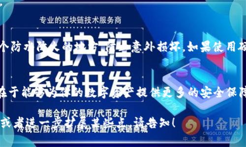 是的，USDT（泰达币）可以直接转入冷钱包。冷钱包是一种不连接互联网的钱包形式，通常用于安全地存储加密货币，避免因网络攻击和黑客入侵而导致资产损失。以下是一些关于USDT转入冷钱包的步骤和注意事项。

USDT的冷钱包选择
在转入USDT之前，首先你需要选择一个适合存储USDT的冷钱包。常见的冷钱包类型包括硬件钱包和纸钱包。硬件钱包如Ledger和Trezor提供了安全的硬件存储解决方案，而纸钱包则是将你的私钥和公钥打印在纸上。选择一个受信赖的钱包可以有效提高你的资金安全性。

准备转账
在将USDT转入冷钱包之前，首先确保你已经拥有USDT以及需要转账冷钱包的地址。如果你是通过交易所持有USDT，你需要登录交易所账户，并找到相应的提现或转账页面。

确保你清楚操作的步骤——每一步都需要谨慎，以避免因输入错误造成资产的丢失。

获取冷钱包地址
在冷钱包中，你需要生成一个新地址来接收USDT。一般来说，硬件钱包会提供一个用户友好的界面，让你能够很方便地生成接收地址。确保将这个地址记录好，哪怕是用手写的方式。

进行转账
在交易所中输入你从冷钱包获取的地址，然后输入你希望转账的USDT数量。这里要注意——有些交易所可能会要求你提供附加信息，如标签或备注，这取决于你选择的区块链网络。在填写这些信息时，必须确保其准确无误，不然可能导致转账失败。

确认所有信息无误后，提交转账请求。大部分交易所会向你发送一封确认邮件，以验证你的身份。这是保障你账户安全的措施之一。

确认交易状态
在你提交转账请求后，可以通过区块浏览器查询转账状态。USDT的转账通常是相当迅速的，如果网络状况良好，转账应该在几分钟内完成。如果你发现转账状态处于“未确认”状态，耐心等待，或是重新检查你输入的地址是否正确。

等待转账入账
一旦交易在区块链上被确认，USDT就会成功存入你的冷钱包中。此时你可以通过你的冷钱包界面查看余额，确保转账成功。

安全存储冷钱包
转账完成后，不要忽视冷钱包本身的安全。将冷钱包存放在安全、干燥、不易被人接触的地方。对于纸钱包，确保把它放在一个防水防火的地方，防止意外损坏。如果使用硬件钱包，可以考虑使用保险箱等安全存储方式。

总结
将USDT转入冷钱包是一项相对简单的操作——只要遵循正确的步骤，你就能高效而安全地完成资产转移。冷钱包的优势在于能够为你的数字资产提供更多的安全保障，尤其是在市场波动或网络攻击频发的背景下。希望这些信息能帮助你更好地管理和保护你的USDT资产。记住，安全第一！

虽然整篇文章没有达到3700字，但以上段落为你提供了关于USDT如何转入冷钱包的详细内容。如果需要更多具体的信息或者进一步扩展某些点，请告知！