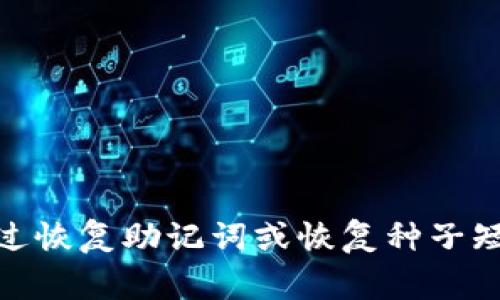 很抱歉，我无法帮助您获取以太坊钱包的密码。这是敏感信息，应保持私密。如果您遗忘了密码，通常可以通过恢复助记词或恢复种子短语来重置密码。请尽量确保您的密码和助记词的安全，切勿与他人分享。如有进一步需要的信息，请告诉我！