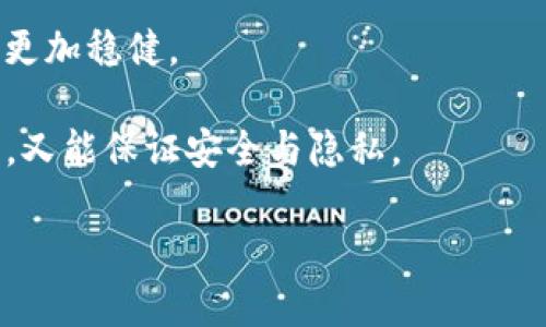 jiaoti虚拟币pc钱包推荐：安全、高效与未来币圈必备/jiaoti
虚拟币, pc钱包, 数字货币, 货币安全/guanjianci

引言：为什么选择PC钱包？

在数字货币蓬勃发展的今天，越来越多的人开始关注虚拟币的存储与安全。你或许会问：什么是PC钱包？其实，PC钱包就是专为电脑用户设计的软件钱包，帮助用户以更安全、高效的方式管理他们的虚拟资产。那么，在众多选择中，哪些PC钱包更值得推荐呢？在这篇文章中，我们将深入探讨几个优质的PC钱包，助你在这个动荡的币圈中保障自己的财富安全。

什么是虚拟币PC钱包？

虚拟币PC钱包是一个存储和管理数字货币的软件程序，用户可以通过它来接收、发送虚拟币，甚至进行交易。与在线钱包相比，PC钱包一般来说更安全，因为它们不依赖于互联网连接...这意味着，即使黑客想要攻击你的资产，他们也需要突破你的本地设备的安全防护。

为什么选择PC钱包？

在选择虚拟货币钱包时，有几个原因支持使用PC钱包。首先是安全性：PC钱包通常会加密存储私钥，只有你自己可以访问...这就像把你的钱放在一个保险柜里，而不是放在一个容易被盗的房间里。其次是控制权：使用PC钱包，你完全掌控自己的资产，没有任何第三方需要介入。最后，PC钱包通常支持多种虚拟货币，可以为多币种用户提供便利。

推荐的PC钱包

那么，哪些PC钱包是值得关注的呢？以下是几款备受推崇的PC钱包，帮助你在管理虚拟币时更加得心应手：

h41. Exodus/h4

Exodus是一款人气非常高的多币种钱包，它的界面设计优雅、简洁...就像一个时尚的家居设计，给人一种温馨的感觉。支持上百种数字货币，用户可轻松地进行币种兑换。

Exodus的另一个亮点在于...它内置了一个交易平台，使用户可以方便地交换不同的虚拟货币，非常适合那些喜欢进行多币种投资的用户。此外，Exodus还具备强大的安全性，确保用户的资产安全。

h42. Electrum/h4

如果你是一个比特币的忠实粉丝，Electrum可能会是你的理想选择。作为最早推出的比特币钱包之一，Electrum以其轻便、快速和安全著称。

其安全性直接体现在支持硬件钱包的功能...这使得用户可以将比特币安全地存储在硬件设备上，而Electrum则负责管理它们。同时，系统的轻量化特性，使得你不需要下载安装整个区块链，节省了大量的硬盘空间。

h43. Atomic Wallet/h4

Atomic Wallet也是一款值得关注的PC钱包，支持超过500种数字货币，并允许用户交换不同的币种。该钱包的设计旨在用户友好，使得即便是新手也能快速上手。

更重要的是，Atomic Wallet为用户提供了加密的私钥管理，确保你的资产安全。而且，你不需要注册任何账户...这减小了信息泄露的风险，用户的隐私得到了充分保护。

h44. Core Wallet/h4

针对那些对比特币交易有特定需求的用户，Core Wallet将是绝佳选择。这款钱包由比特币核心开发团队创建，提供了完整的比特币节点功能。

用户可以完全控制自己的资金和交易，而无需依赖于任何第三方...这就像拥有一个属于自己的银行，安全性和隐私性都得到了极大的保障。不过，Core Wallet在存储空间和网络带宽上需要使用者投入更多的资源。

PC钱包的使用注意事项

虽然PC钱包带来了许多便利，但在使用过程中仍需注意一些事项，以确保安全与资产的完整性。

h41. 保持软件更新/h4

无论你使用哪种钱包，保持软件的最新版本是非常重要的...更新通常包含安全补丁，能够抵御潜在的安全威胁。

h42. 定期备份钱包文件/h4

记得定期备份你的钱包文件和私钥...这就像为你的保险柜配备备用钥匙。风险来临时，备份可以保障你的资产不受损失。

h43. 使用强密码/h4

在设置钱包时，确保使用强密码，最好结合大小写字母、数字和符号...这样可以提高钱包的安全性，防止潜在的攻击。

h44. 不要分享私钥/h4

无论是朋友还是陌生人，都不要相信任何宣传要求你分享私钥的话...私钥是你数字货币的唯一钥匙，一旦泄漏，资产便可能不翼而飞。

总结：安全与未来并存

虚拟币PC钱包的使用日渐普及，选择合适的PC钱包是用户管理数字资产的关键。通过了解每种钱包的特点和注意事项，你将能在这条探索数字货币的道路上走得更加稳健。

无论是安全性、易用性，还是对多币种的支持，优秀的PC钱包都能够帮助用户更好地管理虚拟资产。希望这些建议能帮助到你，让你在币圈的旅程中，既能收获财富，又能保证安全与隐私。

那你准备好选择适合自己的虚拟币PC钱包了吗？记得随时关注市场动态，保持警惕，让数字资产在你的手中安全增值！