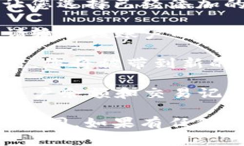 要在 im 钱包中切换账户，您可以按照以下步骤进行操作：

1. **打开 im 钱包应用**：启动您的 im 钱包应用程序。

2. **进入账户管理界面**：通常在主页上，您会看到一个与账户相关的选项，例如“账户”、“钱包”、“设置”等。点击进入。

3. **查看当前账户信息**：在账户管理界面，您会看到当前登录的账户信息，可能会有“切换账户”或“添加账户”的选项。

4. **选择切换账户**：点击“切换账户”，系统可能会让您选择已经添加的账户，或提示您输入其他账户信息。

5. **输入账户信息**：如果您要切换到另一个账户，请输入该账户的相关信息，比如账户名称和密码。

6. **确认切换**：系统可能会要求您确认切换，确认后，您将被带到新的账户界面。

7. **检查账户余额**：切换成功后，您可以查看新的账户余额和交易记录。

请注意，具体步骤可能因 im 钱包的更新版本而有所不同。如果有任何问题，可以参考 im 钱包的官方帮助文档或联系客服。