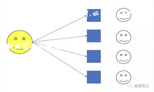   存比特币钱包安全吗？——探寻数字资产的安全之路 / 
 guanjianci 比特币, 钱包安全, 数字资产, 加密货币 /guanjianci 

一、引言：数字货币的崛起与风险

随着区块链技术的进步，比特币作为一种数字货币逐渐走入了公众的视野。然而，伴随着这一崛起的，是随之而来的各种安全隐患。这不禁让人发问：存比特币钱包安全吗？我们在追逐财富的同时，是否也在无形中打开了一个风险的潘多拉盒子？

二、比特币钱包的种类

首先，我们需要了解什么是比特币钱包。比特币钱包并不是一个实体物品，而是一种软件程序，用于存储和管理比特币。简单说，它的作用就像一个银行账户，帮助我们收发和存储比特币。但钱包并没有实体的“安全锁”，所以选择合适的钱包，是保障安全的第一步……以下是主要的几种比特币钱包：

h41. 热钱包/h4

热钱包是指那些在线或可以连接到互联网的钱包。它们方便快捷，适合日常的小额交易。但相对而言，它们的安全性较低，容易受到黑客攻击。因此，很多用户在使用热钱包时，需要格外小心——像是定期更新密码、启用双重认证等。

h42. 冷钱包/h4

冷钱包则是一种离线钱包，通常不会连接互联网。它的安全性极高，适合长期存储大额比特币。常见的冷钱包有硬件钱包和纸钱包。它们给用户提供了良好的保护——但也意味着使用起来相对繁琐，适合那些了解技术的人士。

h43. 硬件钱包/h4

硬件钱包是一种物理设备，专为存储加密货币而设计。它们能够有效地保护用户的私钥，不易被黑客攻击。例如，常见的硬件钱包如Ledger和Trezor，都是市场上较为热门的选择。然而，有句话说得好：“没有绝对的安全，只有相对的安全。”……即使是硬件钱包，也不能完全排除某些安全风险。

三、比特币存储的风险因素

纵然我们选择了适合的钱包，但仍然不能忽视存比特币过程中可能会遇到的风险。这些风险看似遥不可及，但实际上，潜伏在我们的日常操作中……

h41. 黑客攻击/h4

随着数字资产的普及，黑客攻击事件屡见不鲜。过去几年，各大交易所被黑客攻击盗取大量比特币，这些事件让不少人意识到了安全的重要性。而且，如果你将比特币存储在热钱包里，那么黑客的攻击风险更是无法忽视。

h42. 设备丢失或损坏/h4

冷钱包本身是安全的，但如果设备不慎遗失、损坏，可能导致你无法再访问存储在其中的比特币。想象一下，有多少个“不小心”会造成无法挽回的损失？……因此，保持备份和记录私钥的习惯，是每位用户的必修课。

h43. 人为失误/h4

输入错误的地址、忽视安全提示、忘记密码……这些听起来简单的错误，可能导致重大的经济损失。如同一位老玩家曾说过：“最可怕的敌人，往往是我们自己。”在存储比特币时，保持警觉与细心至关重要。

四、保障比特币安全的技巧

以史为鉴，可以明智地选择如何保护我们的比特币。正确的秘诀，往往就是确保这几步成就安全之道：

h41. 选择可靠的钱包/h4

这似乎是个老生常谈的问题，但它的重要性不可小觑。在选择比特币钱包时，确保该钱包具备良好的安全声誉，且有常规的更新维护——在数字货币的世界里，“老字号”可能更能给你信赖感。

h42. 实施双重认证/h4

双重认证（2FA）是一种额外的安全措施。设置后，即使别人知道了你的密码，也无法轻易访问你的钱包。考虑到科技的迅速发展，任何提升安全性的方法都值得尝试……启用双重认证之后，你会觉得多了几分安全感。

h43. 定期备份/h4

无论是热钱包还是冷钱包，定期备份数据是一个好习惯。尤其冷钱包的数据丢失，会导致比特币心痛不已……因此建议将备份文件存储在不同的地点，以防不时之需。

h44. 安全教育与意识提升/h4

不打无准备之仗。了解比特币和数字资产的基本知识，增强对安全的敏锐度，是保障数字资产安全的第一步。参与相关论坛和社区，吸取他人的经验教训，以避免不必要的损失。

五、结语：安全无小事

总而言之，存比特币钱包是否安全，取决于你选择的存储方式以及你在使用过程中的安全习惯。在这个瞬息万变的数字时代，获取财富的机遇总是伴随着风险而来——稍不留神，可能在一瞬间化为泡影。

人生如戏，安全之路并非一帆风顺，但只要我们认真对待良好的习惯，谨慎选择与投资，掌握技巧，便可以在这条路上走得更远……

所以，亲爱的朋友们，如果你正在考虑存比特币，不妨问问自己：今天的准备工作，是否能够让你的财富迎来明天的阳光呢？
