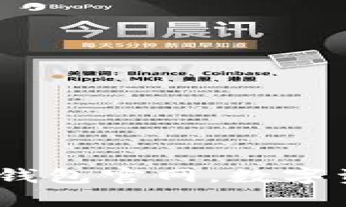 全面解析：比特币钱包官网，数字资产安全的守护者