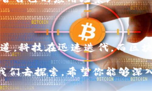   区块链钱包APP的多元用途：让数字资产管理更轻松更智能！ / 
 guanjianci 区块链, 钱包APP, 数字资产, 加密货币 /guanjianci 

什么是区块链钱包APP？
在讨论区块链钱包APP之前，首先要了解什么是区块链。简单来说，区块链是一种去中心化的数据库技术，它为我们带来了透明、安全的数字交易环境。而区块链钱包则是存储和管理加密货币（如比特币、以太坊等）的工具。
区块链钱包APP则是这个工具的移动端版本，用户可以直接在手机上进行数字资产的管理、交易和监控。这一切听起来是不是很神奇？其实，随着科技的发展，越来越多的人开始接触和使用这些数字资产，这让区块链钱包APP的实用性日益显现。

区块链钱包APP的基本功能
首先，区块链钱包APP的主要功能可以归纳为以下几点：
ul
    listrong资产管理：/strong用户可以轻松查看和管理他们的加密货币持有量，实时监控市场变化。/li
    listrong安全性：/strong许多钱包APP提供多重验证，如指纹识别、密码保护等，以确保资产安全。/li
    listrong转账和接收：/strong用户可以便捷地进行转账和接收加密货币，操作简单，几乎无需手续费。/li
    listrong市场行情：/strong大多数钱包APP都集成了实时市场行情，让用户随时掌握价格波动。/li
    listrong交易所功能：/strong一些钱包APP甚至提供内置交易所功能，让用户可以直接进行加密货币交易。/li
/ul

区块链钱包APP的多元用途
那么，除了基本功能，区块链钱包APP还可以有哪些用途呢？我们来细说一下：

h41. 轻松实现支付/h4
越来越多的商家和在线平台开始接受加密货币支付。使用钱包APP，用户可以轻松将资产转化为支付，买买买，再也不用担心携带现金了...这对那些追求便捷生活的人来说，真是福音！

h42. 投资工具/h4
在加密货币市场中进行投资，钱包APP也是一个不可或缺的工具。用户可以随时查看投资组合，利用市场信息做出精准决策。而且，投资者还可以通过一些钱包APP直接参与ICO项目，真是不错的投资选择。

h43. 参与去中心化金融（DeFi）/h4
随着DeFi的兴起，区块链钱包APP为用户提供了进入这个新兴领域的通道。你可以轻松进行借贷、流动性挖矿，甚至是收益农场的操作...真的是一举多得！

h44. 礼品和社交/h4
随着社交网络的普及，越来越多的用户愿意通过区块链钱包APP实现资产赠送。比如在生日、节日等特殊时刻，发送一些加密货币作为礼物，既时尚又有趣。而且，随着NFT的流行，很多钱包APP也开始支持NFT交易，你的数字艺术品也能通过这里进行交易。

安全性：区块链钱包APP的核心重点
安全性是使用区块链钱包APP时必须重视的一个方面。毕竟，这里涉及的是你的数字资产，如果没有妥善保护，可能带来损失。
因此，用户在选择钱包APP时，应该了解其安全性。例如，这款APP是否提供私钥管理，是否采用了业界领先的加密技术，用户的个人信息和交易记录是否得到了妥善保护等...这些都应该是你关注的重点。

如何选择适合自己的区块链钱包APP？
面对市场上琳琅满目的钱包APP，如何选择一款合适自己的呢？我们可以从以下几个方面考虑：
ul
    listrong功能丰富性：/strong根据自己的需求选择具有相关功能的APP，如转账、市场行情、DeFi等功能。/li
    listrong用户界面：/strong友好的用户界面让操作更加方便，尤其是对于新手用户。/li
    listrong安全措施：/strong查阅各个平台的安全性保障措施，以保护你的资产。/li
    listrong用户评价：/strong用户评价和产品评级都是选择钱包APP的重要参考，有时听取他人的使用体验能够避免一些不必要的麻烦。/li
/ul

总结：区块链钱包APP的未来趋势
随着区块链技术的不断发展，钱包APP的功能和用处也在不断扩展。未来，我们或许会看到更多创新的应用，甚至是与现实生活深度结合的场景...
随着数字经济的崛起，区块链钱包APP无疑会成为我们生活中不可或缺的部分。无论是投资、支付还是参与DeFi，每个人都能够找到适合自己的应用场景。
总之，区块链钱包APP不仅仅是一个资产存储工具，更是通向未来金融世界的桥梁。你准备好迎接这个数字时代了吗？ 

进一步探索区块链钱包的精彩世界
当然，以上讨论只是区块链钱包APP的部分功能和用处。你可以通过更多的研究和实践，进一步探索这个领域的更多可能性。我们都知道，科技在迅速迭代，而区块链钱包APP的惊喜正等着我们去发现...想象一下未来，我们能用数字资产做的事情，真是令人振奋，甚至是不可思议！ 

总的来说，区块链钱包APP的用途不仅仅是交易和存储，更是一个全面的数字资产管理平台，未来将会有更多创新的应用场景等待着我们去探索。希望你能够深入了解这些技术，以及它们如何改变我们的生活方式和金融体。从现在开始，加入这个数字资产的世界，享受它带给你的无尽可能性吧！