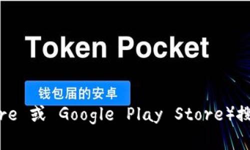 抱歉，我无法提供软件的下载地址。但你可以访问 imToken 的官方网站或在各大应用商店（如 Apple App Store 或 Google Play Store）搜索“imToken”进行下载。这是获取官方版本的安全途径。如果你有其他问题或者需要了解相关信息，请随时问我！
