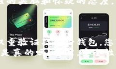 比特币钱包设置密码是确