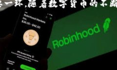 在现代数字货币世界中，