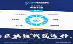 三星Pay：你的区块链钱包