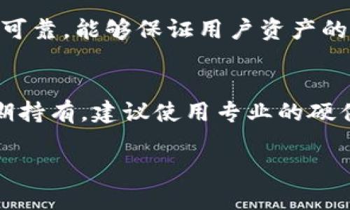 截至我的知识截止日期（2023年10月），imToken是一个支持多种数字资产的钱包，主要集中在Ethereum及其生态系统的Token，包括ERC-20代币。然而，关于Filecoin（FIL）的支持，imToken也进行了相应的布局。

### imToken与Filecoin：冷钱包的可能性

#### 什么是冷钱包?
冷钱包是指一种不与互联网直接连接的钱包，它通常用于存储大量的加密货币以确保资产的安全性。与热钱包相对应，热钱包随时可以用于交易，但安全性相对较低。冷钱包常见的形式包括硬件钱包和纸钱包。

#### imToken支持Fil的冷钱包功能吗?
根据imToken的官方信息，该钱包确实支持Filecoin（FIL）的存储和管理。这意味着用户可以在imToken中轻松存储、接收和发送Filecoin，能够直接通过app进行资产的管理。不过，冷钱包的具体实现和支持还要注意官方的最新更新。

#### 如何在imToken使用Filecoin?
首先，你需要下载并安装imToken钱包。接下来，创建一个新钱包或导入已有的钱包。在钱包界面里，你可以找到FIL的选项，点击它即可进行相应的操作。

#### 为什么选择imToken作为FIL的冷钱包?
imToken提供了一种便捷的用户体验，界面友好且支持多种资产。此外，imToken的安全性和对私钥的管理也相对可靠，能够保证用户资产的安全。不过，作为冷钱包的最好选择，仍然推荐使用专用的硬件钱包，根据资产管理的需求来选择合适的解决方案。

#### 总结
总体来看，imToken支持Filecoin，并且可以在一定程度上充当一个冷钱包的角色。但是，对于大额投资，特别是长期持有，建议使用专业的硬件冷钱包来增强安全性。同时，保持观察imToken的官方信息以获取最新支持状态也是很有必要的。

如果你有其他问题或者需要更多的信息，可以访问imToken的官网或相关论坛获取。