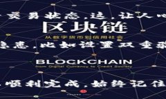 区块链钱包地址的设置过