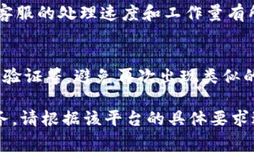 要解冻IM钱包（通常指某种形式的数字钱包或者虚拟货币钱包），可以按照以下步骤进行尝试：

1. 查阅官方指南
通常，IM钱包会在其官方网站或客户端提供详细的操作指南。查阅帮助文档是第一步。这里面可能包含解冻钱包的具体步骤和所需条件。

2. 确认账户状态
检查你的账户是否存在其他问题，比如未完成的验证、违规使用等。这些问题往往会导致钱包被冻结。确保所有账号信息真实有效，并符合相关规定。

3. 联系客服支持
如果无法自行解冻，联系IM钱包的客服支持是一个很有效的办法。提供你的账户信息和被冻结的具体情况，他们能够更加专业地帮你解决问题。

4. 提供必要的证明材料
在联系客服时，可能需要提供一些证明材料，比如身份验证信息、交易凭证等。这些材料可以帮助确认你的身份，并加快解冻的进程。

5. 等待处理结果
提交申请后，通常需要等待一段时间。这个过程可能会根据客服的处理速度和工作量有所不同，请耐心等待。

6. 预防未来问题
解冻后，要注意保持账户的安全性，定期更改密码，开启双重验证等，避免再次出现类似的问题。

以上就是解冻IM钱包的一些步骤。如果有特定的平台或服务，请根据该平台的具体要求进行操作。