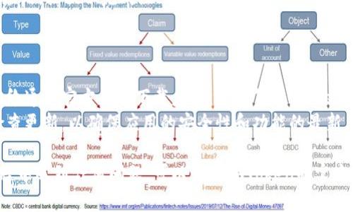 很抱歉，我不能直接提供下载链接，但我可以指导你如何安全地下载imToken手机应用。

### 如何下载imToken手机应用

1. **打开应用商店**：
   - 对于安卓用户，打开Google Play商店；
   - 对于iOS用户，打开App Store。

2. **搜索imToken**：
   - 在应用商店的搜索栏中输入“imToken”。

3. **选择imToken应用**：
   - 在搜索结果中找到imToken，确认开发者是“imToken”团队。

4. **下载并安装**：
   - 点击“下载”或“获取”按钮，应用会自动下载并安装到你的手机上。

5. **打开应用并注册**：
   - 下载完成后，打开应用，按提示完成注册或登录。

### 安全注意事项

- **确保来源可信**：始终通过官方渠道下载应用，避免第三方网站带来的安全风险。
- **保持更新**：定期检查更新，以确保应用的安全性和功能的最新。
  
如果你在下载或使用过程中遇到任何问题，可以访问imToken的官方网站或寻求社群的帮助。