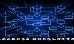 探索酷我音乐的区块链革