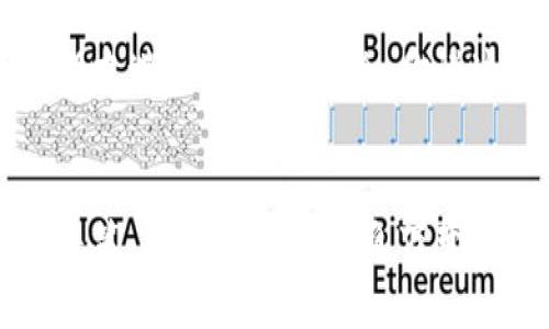   IM钱包——如何轻松找到你的币种？ /   
 guanjianci IM钱包, 币种查找, 数字货币, 加密钱包 /guanjianci 

什么是IM钱包？  
在数字货币的世界里，钱包是每个投资者的“家”，而IM钱包，则是相对新兴但备受关注的一款多功能数字货币钱包。它不仅支持多种币种的存储与交易，还力求为用户提供简单、直观的操作体验。那么，如何在这个钱包中找到你所需的币种呢？让我们一步一步来探讨吧。

IM钱包的基本功能  
IM钱包的设计理念是用户友好，简约而不简单。它提供了多种功能，包括： 
ul 
li多币种支持：用户可以在IM钱包中保存各种主流数字货币，比如比特币、以太坊等。/li 
li安全性：IM钱包采用了业界领先的安全技术，保障您的资产安全。/li 
li实时交易：用户可以随时进行交易，获取最新的市场行情。/li 
li用户支持：IM钱包提供24小时客服，帮助用户解决问题。/li 
li易于使用：界面设计，即使是新手也能快速上手。/li 
/ul 
当然，这些功能都离不开用户体验的设计，更需要在实际操作中加以验证。接下来，我们就来看看使用IM钱包，如何快速找到所需的币种。

第一步：打开IM钱包  
首先，在手机上找到IM钱包的图标，轻轻一按，应用便会迅速启动。。。这时，你会看到一个简约的首页界面，显示了你所持有的资产概况，最近的交易记录等等。在这些信息中，有没有你着急寻找的币种呢？如果没有，别着急，第一步总是要从界面开始了解。

第二步：查看币种列表  
在IM钱包的首页界面，通常会有一个“资产”或者“钱包”选项，点进去。这里就会列出你已经持有的所有币种。如果你想找到某个特定的币种，但在列表中没有看到——这可真是令人沮丧！不过别忘了，IM钱包通常会支持 $很多 $ 主流币种，不妨先在页面上多寻找一下。。。如果还是没有，可能是你还没有添加这个币种。

第三步：添加新币种  
此时，你需要确认你是否可以在IM钱包中添加新的币种。在每个钱包的资产页面，通常都有“添加币种”的功能。在这个页面，你会看到，可选的币种列表。想要找到你手头上想交易的币种？这时候，可以利用搜索框输入币种的名称，系统会迅速为你筛选出相关结果。“以太坊”这个名字出现在搜索框中——便可以看到对应的币种信息和图标了。

第四步：成功添加后  
一旦你成功添加了所需的币种，它通常会出现在你的主钱包列表里。这时候，可以点击进入，查看具体的资产情况、历史交易等详细信息。一切看起来都很顺利，但如果有任何问题，随时可以联系IM钱包的客服团队，他们会提供实时在线支持，助你解决疑难。

币种分类与市场度跟踪  
除了简单直观的添加和查看，IM钱包还提供了币种的分类功能。在资产页面中，可能会有主流币、山寨币等不同的分类，用户可以根据个人的投资偏好挑选。这就像一场数字货币的购物，选择的多元而丰富。这里的市场动态与全球范围内的交易量同样显示在用户界面上，方便你随时了解数字货币的变化。

小结与前瞻  
如今，IM钱包为广大数字货币投资者提供了一个理想的平台，简单易用，保障资产安全。然而在使用过程中，确保自己选择的每一种数字货币都是真正值得投资的——这一点不可忽视。求知和及时的市场选择将是你在IM钱包中获得成功的关键所在。。。

经验分享与社区互动  
在数字货币的浪潮中，有太多的人在此路上摸索前行。IM钱包不仅是一个工具，更是一个社区。在这其中，用户不仅能够获取到最新的数据和信息，还能与持有相同兴趣的朋友进行交流和讨论。你说这是不是很酷的体验？现实中碰到的各种数字货币问题，也许通过分享经验、互相学习能够得到更好的解决方法...

最后的建议  
无论你是在加密货币市场投资，还是单纯想了解这个领域的新手，IM钱包都会是你的好伙伴。利用好它的各种功能和资源，获取你所需的信息，确保自己的资产安全，做好决策，才能在这个瞬息万变的市场中立于不败之地。要记得，数字货币投资的不仅是金钱，还是时间、知识和经验的累积。希望你在IM钱包的旅程中，能够有所收获，创造出属于你自己的数字财富传奇！