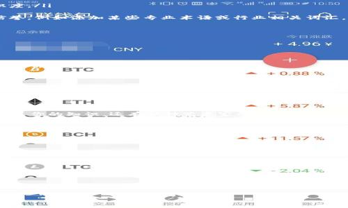 在填写imToken钱包的身份名时，可以考虑以下几点来确保你的身份名既符合个人需求，又可以在社区中展现独特性。以下是一些建议：

1. 什么是身份名？
身份名是imToken钱包中用于识别用户的名称。它不同于钱包地址，更像是一个昵称或者用户名，可以在某些情况下帮助他人更容易识别你。

2. 身份名的选择原则
选择身份名时，可以遵循以下几个原则：
ul
    listrong个性化：/strong选择一个能代表你个性或者兴趣的名字，这样能让你在社区中更具辨识度。/li
    listrong易记性：/strong身份名应当简短、容易拼写，便于他人记住。/li
    listrong专业性：/strong如果你在某个行业内工作，选择一个与此相关的名称可能会提高你的信誉，例如添加某些专业术语或行业相关词汇。/li
/ul

3. 如何填写身份名？
填写身份名时可以遵循以下步骤：
ol
    listrong访问imToken应用：/strong打开imToken钱包应用，进入设置界面。/li
    listrong找到身份名设置：/strong在设置选项中找到“身份名”或“个人资料”选项。/li
    listrong输入你的身份名：/strong根据以上原则，输入你的身份名。可以是你的真实姓名、昵称，或是你喜欢的字符组合。/li
    listrong确认并保存：/strong仔细检查输入的身份名，确保没有错误，然后保存你所做的更改。/li
/ol

4. 实例分析
让我们看几个实际的身份名例子，借此可以获取灵感：
ul
    listrongCryptoFighter:/strong 这个身份名给人一种充满活力且热衷于加密货币的感觉。/li
    listrongArtisanOfBlockchain:/strong 如果你对区块链技术有深入的了解，这个名字不仅展示了你的知识，还有一种艺术家的气质。/li
    listrongHappyHodler:/strong “Hodl”这个词在加密社区非常流行，用这个名字可以体现出你对长期投资的信仰和乐观的态度。/li
/ul

5. 注意事项
选择身份名后也要注意以下几点：
ul
    listrong避免使用敏感信息：/strong切勿在身份名中使用个人敏感信息，如全名、电话号码或住址。/li
    listrong遵循社区规范：/strong确保你的身份名不包含任何冒犯、诽谤或不适当的内容，遵循imToken的使用政策。/li
/ul

6. 总结
在imToken钱包中填写身份名虽然是一个简单的步骤，但却能够在一定程度上影响你在社区中的形象及互相交流的便利性。通过个性化、易记和专业化的身份名，能够让你在加密货币的世界中脱颖而出...这是一个展示自我的小机会，不妨好好把握！

希望以上建议能帮助你在imToken钱包中选择一个合适的身份名！