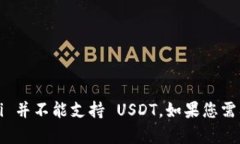 Wasabi Wallet 主要是一个专注