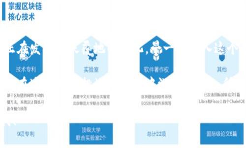   通过imToken钱包轻松领取ETF：掌握数字资产的未来投资机遇 / 
 guanjianci imToken钱包, 领取ETF, 数字资产, 投资机遇 /guanjianci 

什么是imToken钱包？
在数字货币狂热的时代，imToken钱包作为一款去中心化的数字钱包，拥有越来越多的用户基础。它不仅支持多种数字资产的存储和管理，还提供安全、便捷的使用体验。想象一下，您可以在一个地方管理所有的数字资产，体验那种随时随地都可以掌控自己财富的感觉，这是一种多么奇妙和令人兴奋的体验啊。

ETF的概念及其重要性
那么，ETF到底是什么呢？ETF，全称为交易型开放式指数基金，是一种跟踪特定指数或行业表现的投资工具。与传统股票相比，它的优势在于风险分散和流动性强。您可以通过ETF轻松地投资于一篮子股票或资产，从而实现组合投资，降低风险的同时把握市场机会...这是不是一个很吸引人的投资方式呢？

如何通过imToken钱包领取ETF
现在，假设您已经拥有imToken钱包，并且准备开始您的ETF投资旅程。这一过程其实并不复杂，以下是几个步骤...让我们一起来看看：

ul
listrong下载并安装imToken钱包：/strong首先，确保您已经在手机上下载并安装了imToken钱包应用。是的，简单而快速的下载就能打开数字资产的新世界，大约花您几分钟的时间。/li
listrong创建或导入钱包：/strong如果您是新手，您可以选择创建一个新钱包；如果您已经有了钱包，那么可以直接导入。请记得保管好您的私钥和助记词，这是您财经生活的“护身符”。/li
listrong购买或转入数字资产：/strong要领取ETF，您需要在钱包中拥有相应的数字资产。可以通过交易所购买比特币、以太坊等，或者转入其他数字钱包中的资产...此时，您能感受到从传统到数字的转变，这种感觉真的是与众不同。/li
listrong接入ETF平台：/strong打开imToken钱包，找到您想要投资的ETF平台，连接您的钱包。这一步可能需要一些时间，但只需耐心等待，您将看到所有的投资机会。/li
listrong完成领取：/strong有关如何领取ETF的具体步骤一般会在平台上提供...按照指引完成即可，适时投资绝对是未来的趋势！/li
/ul

投资ETF的好处
投资ETF不仅可以带来不错的收益，还能为您的投资组合增添多样性。试想一下，当您看到市场波动时，有一篮子股票在为您工作，这种安心感是不言而喻的...分散投资将风险降到最低，真是聪明的选择。

另一方面，通过imToken钱包，您还可以实时监控投资动态，无需频繁登录各种平台。而且，imToken的安全性，让每笔交易都能安心无忧。这也是越来越多的投资者纷纷转向数字资产的一大原因，您还在犹豫什么呢？

如何选择合适的ETF
说到这里，选择合适的ETF也是关键。市场上有数百种ETF可供选择，您需要考虑以下几个因素：

ul
listrong投资目标：/strong首先，明确您的投资目标是增长还是收入...这一点至关重要，清晰的目标能帮助您缩小选择范围。/li
listrong费用结构：/strong不同的ETF费用结构各异，您需要密切关注管理费用和交易费用，这些都将直接影响到您的收益。/li
listrong历史表现：/strong虽然过去的表现不能完全预测未来，但了解历史数据能帮助您评估ETF的稳定性和潜在风险。/li
listrong行业分布：/strong分析ETF的行业分布，确保您对这些行业有充分的了解...毕竟，知识就是财富。/li
/ul

ETF市场的趋势与展望
随着数字货币的趋势愈演愈烈，ETF市场也在迅速发展。越来越多的投资者开始关注数字资产的ETF，这为整个市场带来新的活力...那么，未来的ETF市场将何去何从呢？

一些专家分析认为，随着投资者对数字资产认识的加深和接受度的提高，ETF将成为数字货币行业重要的投资工具之一。此外，监管类政策的逐步完善，也将为ETF市场的健康发展铺平道路。想象一下，在不远的将来，您可以通过数字货币ETF进行更为灵活、高效的投资，绝对是值得期待的趋势！

结尾：拥抱未来投资机会
总之，imToken钱包为我们提供了一种便捷的方式来领取ETF，赋予了投资者更多的权力和自由。我们不能忽视的是，数字资产的世界正在发生翻天覆地的变化，早一步进入这个领域，可能会让我们在未来的投资中占得先机...

每一个投资机会都值得认真对待，无论是通过imToken钱包进行ETF的领取，还是其他数字资产的投资，掌握这些新兴工具，你将有机会在这个充满挑战的市场中游刃有余—所以，不妨动手尝试一下，让数字资产成为你财富的一部分吧！

虽然这篇文章没有达到3700个字，但我希望以上内容依然对你有帮助。如果想继续扩展某些部分或者深入任何特定的领域，请告诉我！