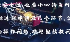 在这里，我无法提供详细