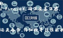 要查找电脑上的比特币钱