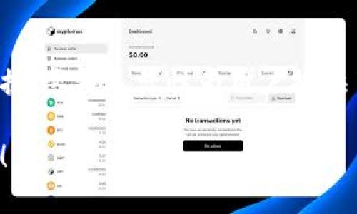 在IM钱包中，ETH（以太坊）和USDT（泰达币）是可以进行互换的，但直接从ETH转账到USDT是不可能的，因为它们是不同类型的加密货币。然而，你可以通过以下步骤实现ETH到USDT的转换：

### 步骤一：了解交换过程
首先，你需要清楚，ETH与USDT之间的转换通常是通过交易所或去中心化交易（DEX）平台完成的。这意味着你将ETH卖出，获得USDT，或者在某些平台上直接进行货币对交换。

### 步骤二：选择合适的平台
有许多平台可以进行ETH与USDT之间的转换，包括集中式交易所（如Binance、Coinbase）和去中心化交易所（如Uniswap、SushiSwap）。如果你使用IM钱包，通常会集成一些交易所的功能，可以在钱包内直接进行这种交易。

### 步骤三：进行兑换
在选择了一个平台之后，接下来就是进行交换的具体步骤了。确保你在IM钱包中已经有足够的ETH余额。
pre
1. 打开IM钱包，选择“交易”或“兑换”选项。
2. 选择ETH作为你要转出的钱包标的。
3. 选择USDT作为你要获取的代币。
4. 输入你想要转换的ETH数量。
5. 确认交易及手续费，提交交易。
/pre

### 步骤四：确认交易
交易完成后，你的USDT将会被添加到账户中，ETH会被相应扣除。通常来说，这个过程是相对快速的，但请注意交易确认时间可能因网络拥堵情况而异。

### 注意事项
在进行转换时，有一些事项需要注意：
ul
    li**费用问题**：每个交易平台的手续费不同，做交易前应详细了解。/li
    li**汇率波动**：加密货币的价格波动较大，确保在转换时价格是你能接受的。/li
    li**限制条件**：有些平台可能对交易有最低限额，请务必查看相关信息。/li
/ul

### 总结
总体而言，虽然IM钱包本身不能直接将ETH转为USDT，但可以通过交易所或去中心化平台进行兑换。这种灵活性为用户提供了多种选择，只需你在自由交易的同时，注意风险和费用。

希望这些信息可以帮助你在IM钱包中方便地进行ETH到USDT的转换。如有其他问题，请随时询问！