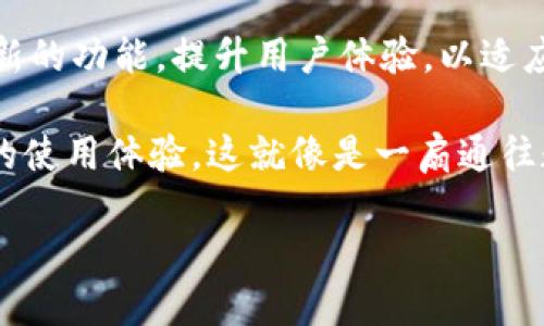 ImToken 是一个著名的数字资产钱包，支持多种加密货币，其中包括以太坊（ETH）。它提供了一个安全的存储环境，使用户能够轻松管理和交易他们的以太坊及其他ERC-20代币。以下是关于imToken的一些关键点：

### ImToken钱包的特点

多链支持
ImToken 不仅支持以太坊，还支持比特币、EOS、TRON 等多个区块链。这种多链支持使得用户可以在一个应用程序中管理不同类型的数字资产，极大地提高了用户的便利性。

安全性
安全性是数字钱包的重中之重。ImToken 采用了多种安全措施，例如私钥本地存储、交易签名技术等，确保用户的资产不会被黑客攻击或通过其他方式侵入。用户有能力完全掌控自己的私钥，这意味着只有用户自己能访问和操作他们的数字资产。

用户友好的界面
ImToken 的界面设计，适合各种级别的用户，不论是新手还是老手均能迅速上手。钱包中的各种功能，如转账、充值、交易等，都一目了然。对于想要快速交易的用户来说，这无疑是一个加分项。

去中心化功能
ImToken 还提供了去中心化交易功能，用户可以直接在钱包中进行交易，无需通过中心化的交易所。这类功能既提升了交易的安全性，也避免了因为第三方交易平台的风险而带来的潜在损失。

### 如何使用 ImToken 钱包

下载与安装
要开始使用 ImToken，首先需要在手机的应用商店或官网上下载钱包应用。安装后，用户需要创建一个新钱包或导入已有钱包（如果之前使用过其他钱包）。注意：创建钱包时需要记录下助记词，这一点至关重要...因为这就是恢复您钱包的唯一凭证。

创建新钱包
在创建新钱包的过程中，ImToken 会提示您设置密码以及生成一组助记词。请务必将助记词妥善保存，因为丢失助记词就意味着您再也无法访问您的资产。这一点...你绝对不能忽视！

添加资产
钱包创建完成后，您可以通过选择“添加资产”选项，将以太坊或其他支持的代币添加到钱包中。一般来说，以太坊的默认显示在界面上，用户也可以通过地址或合约地址添加其他ERC-20代币。这让持有各种代币的用户都能体验到便捷的管理。

### 总结

ImToken 的未来展望
随着数字货币的不断发展和普及，ImToken 作为一个领先的数字资产钱包，其未来充满了潜力。它不断推出新的功能，提升用户体验，以适应不断变化的市场需求。与此同时，安全性和去中心化的趋势将会推动更多用户选择 ImToken。

作为以太坊钱包，imToken 不仅能安全存储以太坊及其代币，而且还能通过不断更新和功能扩展，增强用户的使用体验。这就像是一扇通往数字资产世界的大窗户，让你可以轻松看到，触摸到，体验到这个充满可能性的全新世界......

如果你正在寻找一个安全、便捷、多功能的数字资产钱包，imToken 绝对值得一试。