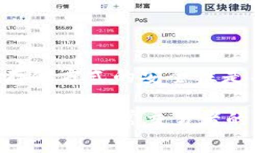 USDT（泰达币）是一种稳定币，与传统法定货币（如美元）挂钩，意在保持其价值相对稳定。钱包USDT则是指专门用于存储、接收和发送USDT的数字钱包。这类型的钱包可以是在线钱包、移动钱包或硬件钱包，用户通常根据自己的需求选择最适合的方式。

### USDT的特点

1. 稳定性
USDT的最大特点就是与美元1:1的固定汇率。这意味着，用户在交易时，能够以相对稳定的价格进行支付或接收金额。这使得USDT成为加密货币市场中一种相对安全的选择，无论是在交易所中还是在个人对个人的交易中...稳定性使得USDT成为许多人在数字资产价格波动中避险的工具。

2. 便捷性
使用USDT进行转账比传统银行转账要快得多。无论你是在全球的哪个地方，只需在几分钟内就能完成转账。这是因为USDT在区块链上进行操作，不需要通过传统银行系统...而且，这种方式的手续费通常也会低于传统银行的转账费用。

3. 可访问性
USDT的普及程度很高，几乎所有大型交易所都支持USDT交易。这意味着，无论是新手还是经验丰富的投资者，都能轻松获得USDT并利用其进行交易。这种普及性让USDT成为了进入加密货币世界的“门票”，不少人通过USDT实现了他们的加密资产梦

4. 跨平台兼容性
USDT可以在多个区块链上发行，主要包括以太坊、波场和Omni Layer等。这种跨平台的特性使得USDT在不同的区块链生态系统中均可使用，让用户在不同的钱包、交易所之间进行灵活操作...对于那些想要在多种平台上交易的人来说，USDT无疑是方便的选择。

### 如何存取USDT

1. 创建钱包
要存取USDT，首先需要选择一个支持USDT的钱包。这可以是一些流行的数字钱包，例如MetaMask、Trust Wallet等。这些钱包大多提供用户友好的界面以及安全性，你只需要注册并创建一个新钱包，就能开始存储USDT了...当然，确保你的私钥和助记词安全，切勿泄露！

2. 购买USDT
在多个交易所上，你可以通过法币（如人民币）或其他加密货币（如比特币）购买USDT。非常简单，只需要在交易所上输入你想要购买的数量，然后完成交易，根据市场价格，这里会有一定的手续费...也可以选择P2P交易，在第三方平台直接与其他用户交易。

3. 转移USDT
当你收到USDT时，你可以将其存储在钱包中，或选择转移到其他账户。一般转移USDT的操作与转移其他数字资产相似，你只需输入收款方的钱包地址、转账数量，并确认信息后，便可完成...大多数钱包还会提供交易历史查询，确保你对每一笔交易都有清晰的了解。

### 使用USDT的场景

1. 投资与交易
USDT作为一种稳定币，常被用作交易中的安全锚。由于其价格波动小，投资者在进行加密货币交易时，常常会用USDT作为临时的资产存储...例如，当某种币的价格上涨时，可以选择将其转换为USDT，从而锁定利润，待市场波动后再换回。

2. 跨境支付
无论是个人还是企业，USDT都可以作为跨境支付的工具，通过区块链网络大大提高了资金的流动性和便捷性。这在全球业务日益增长的背景下，尤其重要…尤其是在一些法币流通不畅的地区，USDT的使用能有效降低交易成本。

3. 稳定资产储存
许多用户选择将其资金存储于USDT中，认为其比其他波动较大的加密货币更为安全...尤其在市场大幅波动时，USDT让用户能够安心存储资金，避免了因市场恐慌而造成的资产贬值。例如，在某些市场行情极端的情况下，用户可以迅速将资产转化为USDT，以此保护自己的投资。

### 总结

USDT的钱包选择和安全性
开发的技术越成熟，用户在使用钱包时可选的方式也越多。从数字钱包到纸钱包、硬件钱包，用户可以根据自己的需求选择合适的储存方式。不过要特别注意的是，不同的存储方式的安全性是不同的...例如，如果你选择在线钱包，一定要选择知名且安全性高的平台，同时定期更改密码。如果是冷钱包，那么务必保证私钥的安全，建议将其存储在物理安全的地方。

USDT作为一种稳定币，凭借其价格稳定、便捷且可广泛使用的特点，无疑在加密货币市场中占据了至关重要的地位。随着更多人认识到这一点，钱包USDT也逐渐成为了投资者和日常交易者的必备工具。所以，您准备好开始您的USDT之旅了吗？