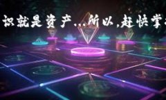 比特币钱包里的私钥：你