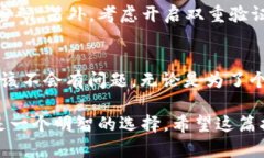 转移USDT（泰达币）到其他